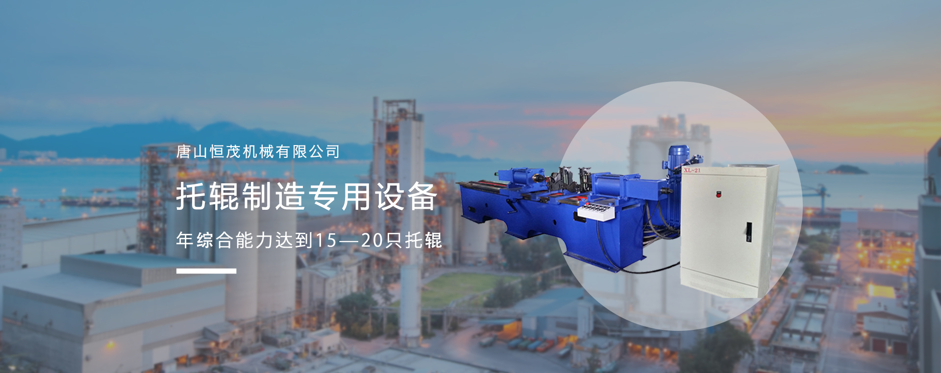 托辊设备